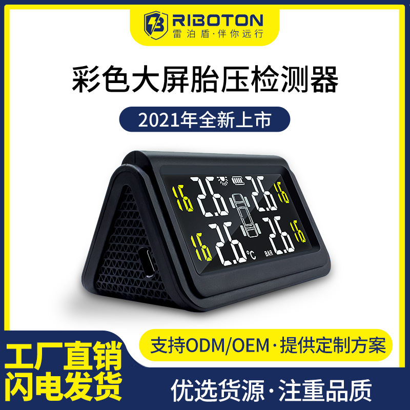 TPMS foet 압력 감시 시스템에 외부 무선 태양 타이어 압력 감시자