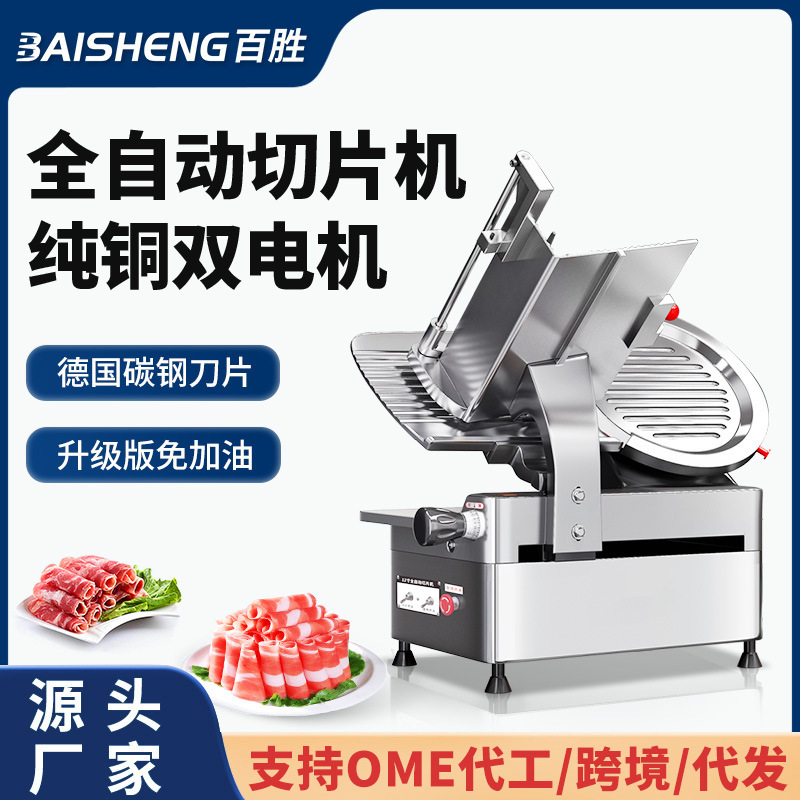 Slicing machine for 12/13 inches, fully automatic.