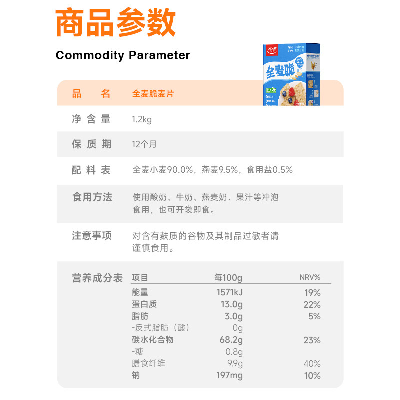 歐扎克麥片全麥脆塊代餐1.2kg燕麥脆膳食纖維即食早餐