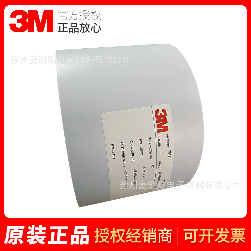 3M7812 Mass resistant to high-temperature labels of dim-white polyamide thermal transfer label 3M