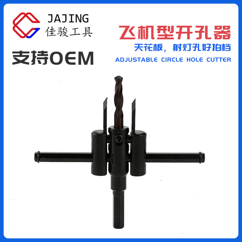 The Jia Jia Jigsaw type regulates the free-crayed cone saloon plaster with a drill.