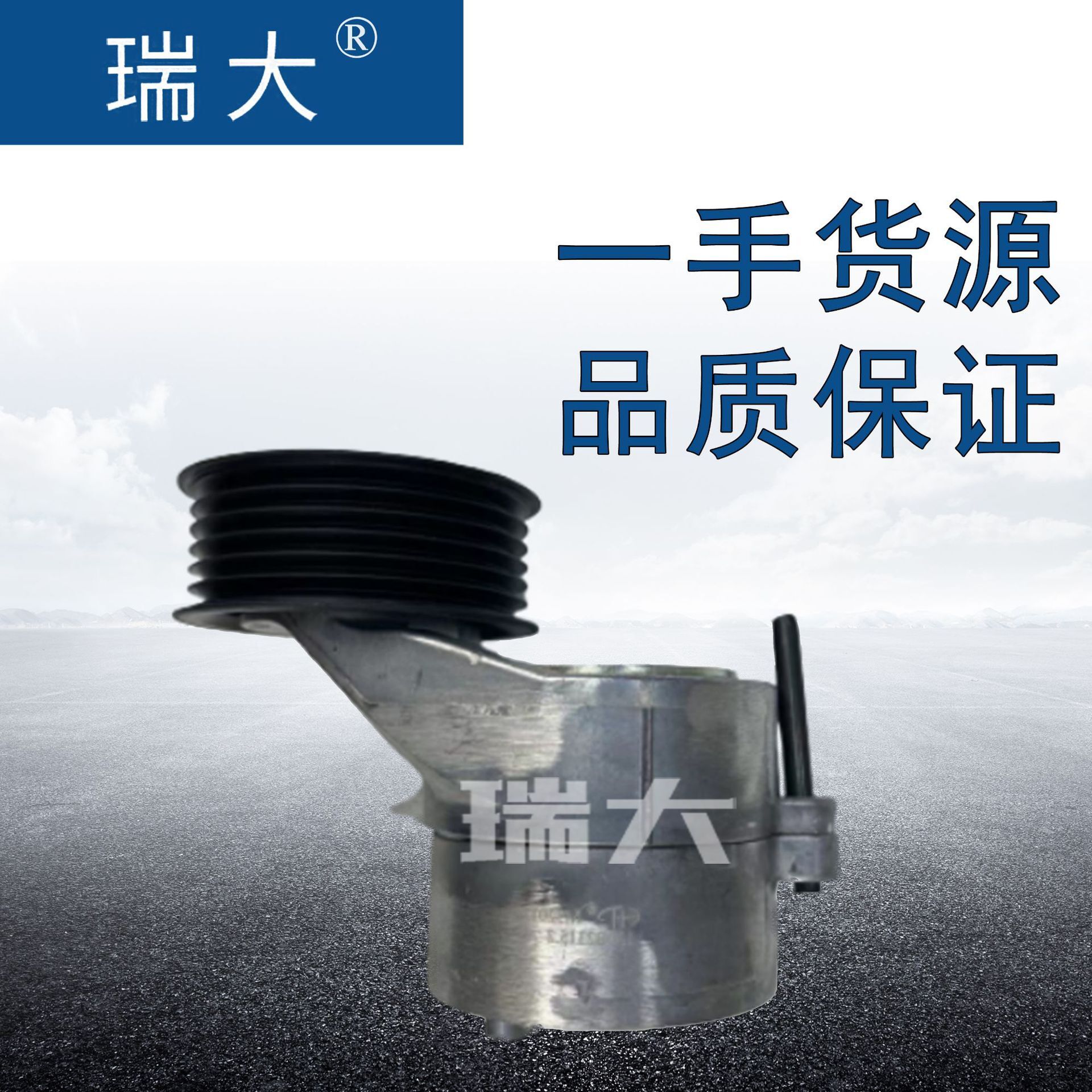 Chỗ của nhà sản xuất.