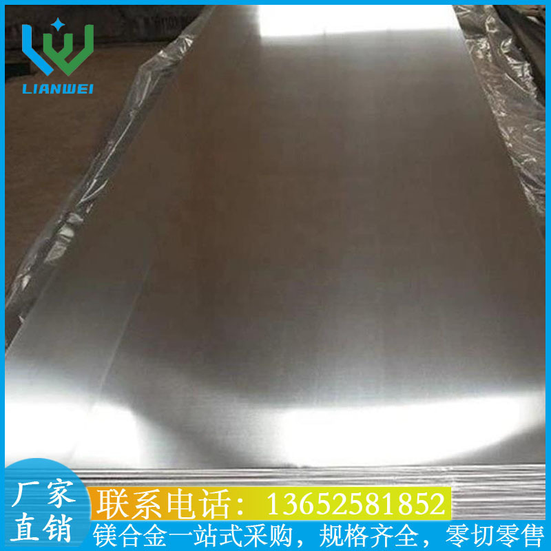 Magnium aluminum alloy, five millimeter plates, for carving, fine processing, etc.