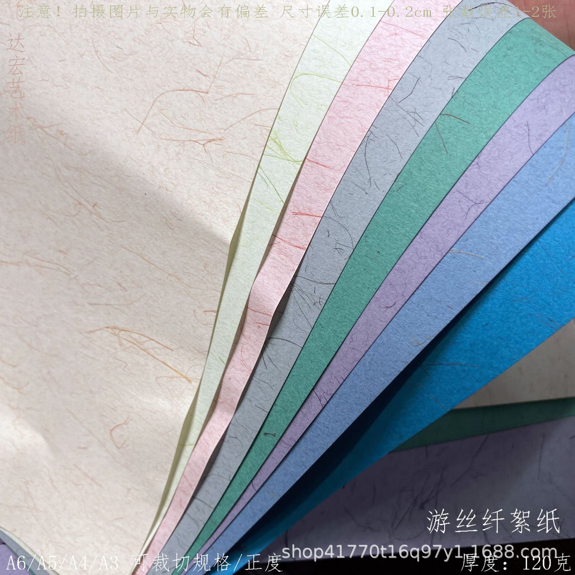 120g of silk fibers, high-quality specialty paper sub-cores of mime fibre paper, slowly turning Morandi purple.