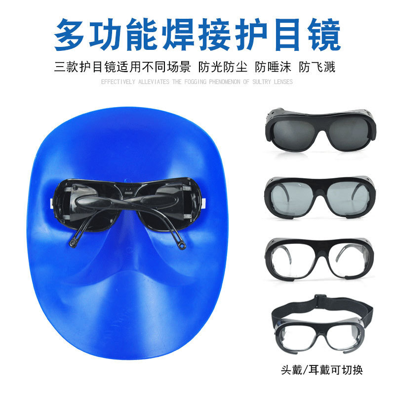 Welded glasses, gray-faced face, cow-skin mask, welded eyeglasses.