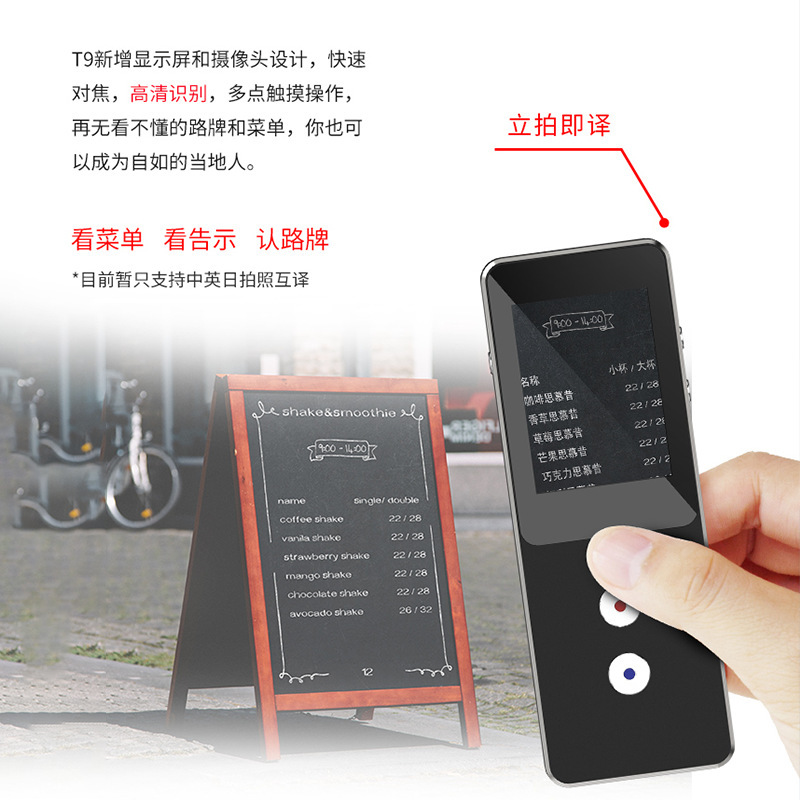 T9 Smart AI Travel Offline WIFI Translator