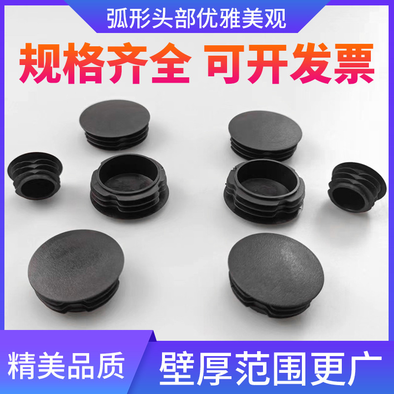 廠家輕型管塞堵管孔塑料圓管塞沙發桌椅設備傢俱電器塑料堵頭