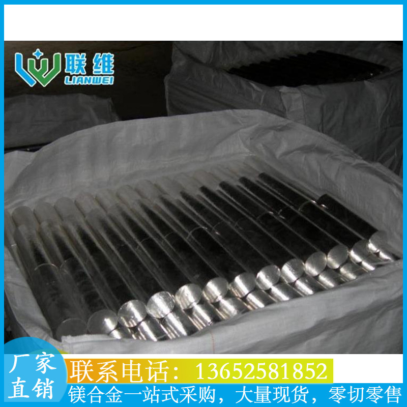 ZK61 magnesium alloy rods can be used for industrial requirements such as precision processing to produce medical parts