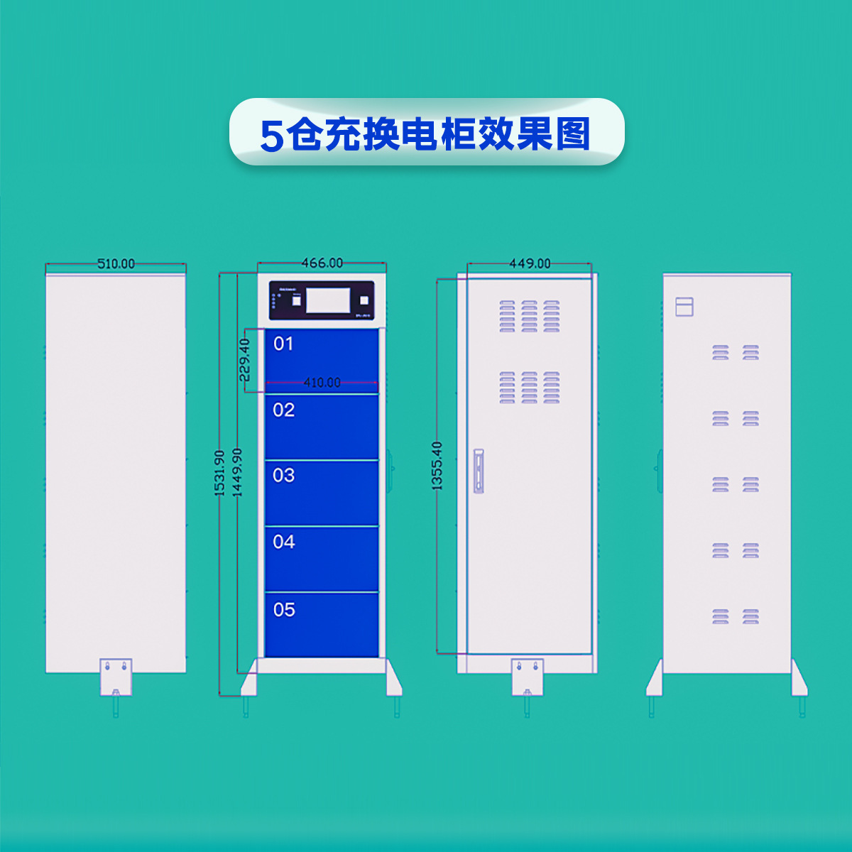 เครื่องชาร์จไฟขนาด 5 สแตนด์เอ้าท์ ชาร์จไฟฟรีและกันฝน