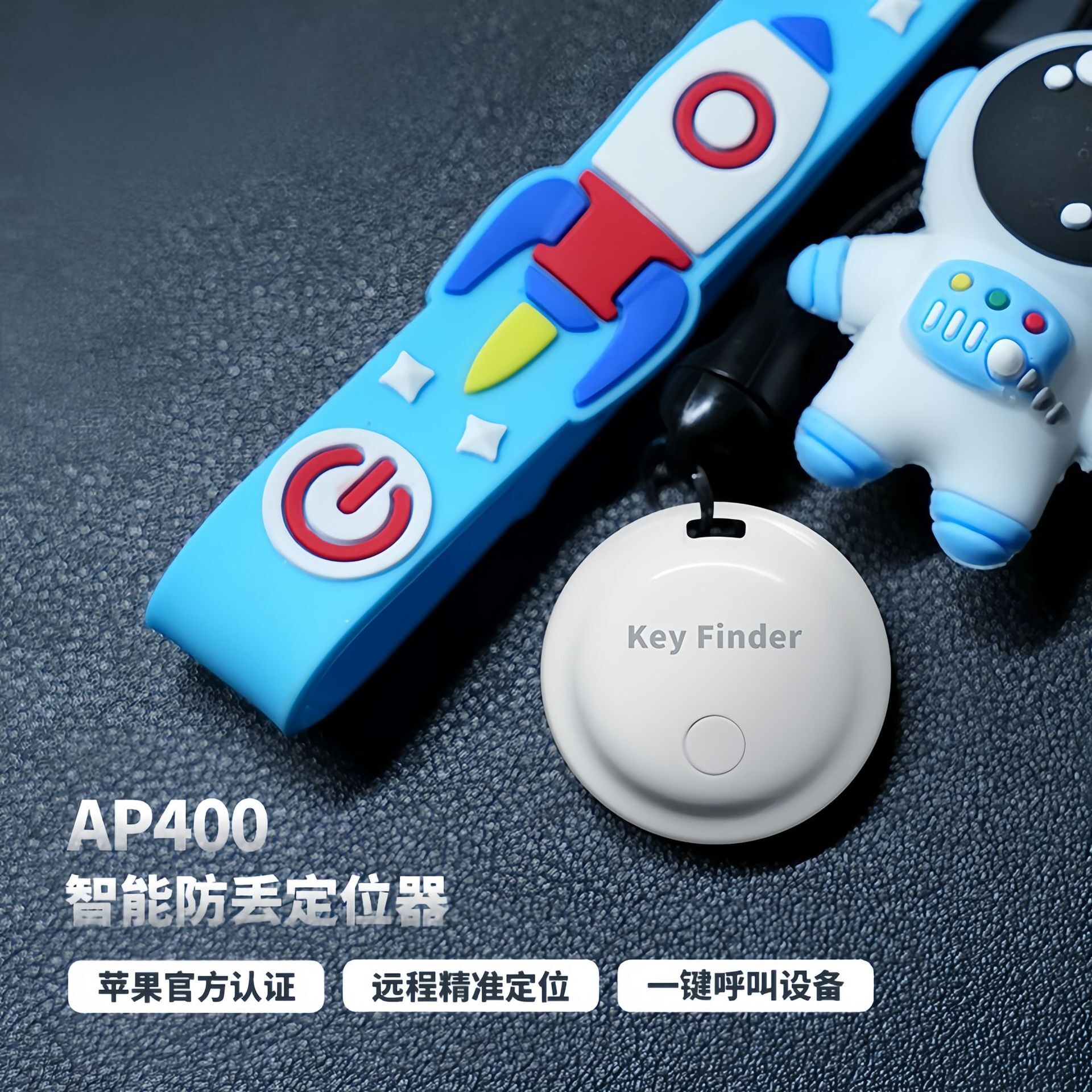 The pet locator bursting FindMy's special anti-fouling device iTag precision locator vehicle tracker