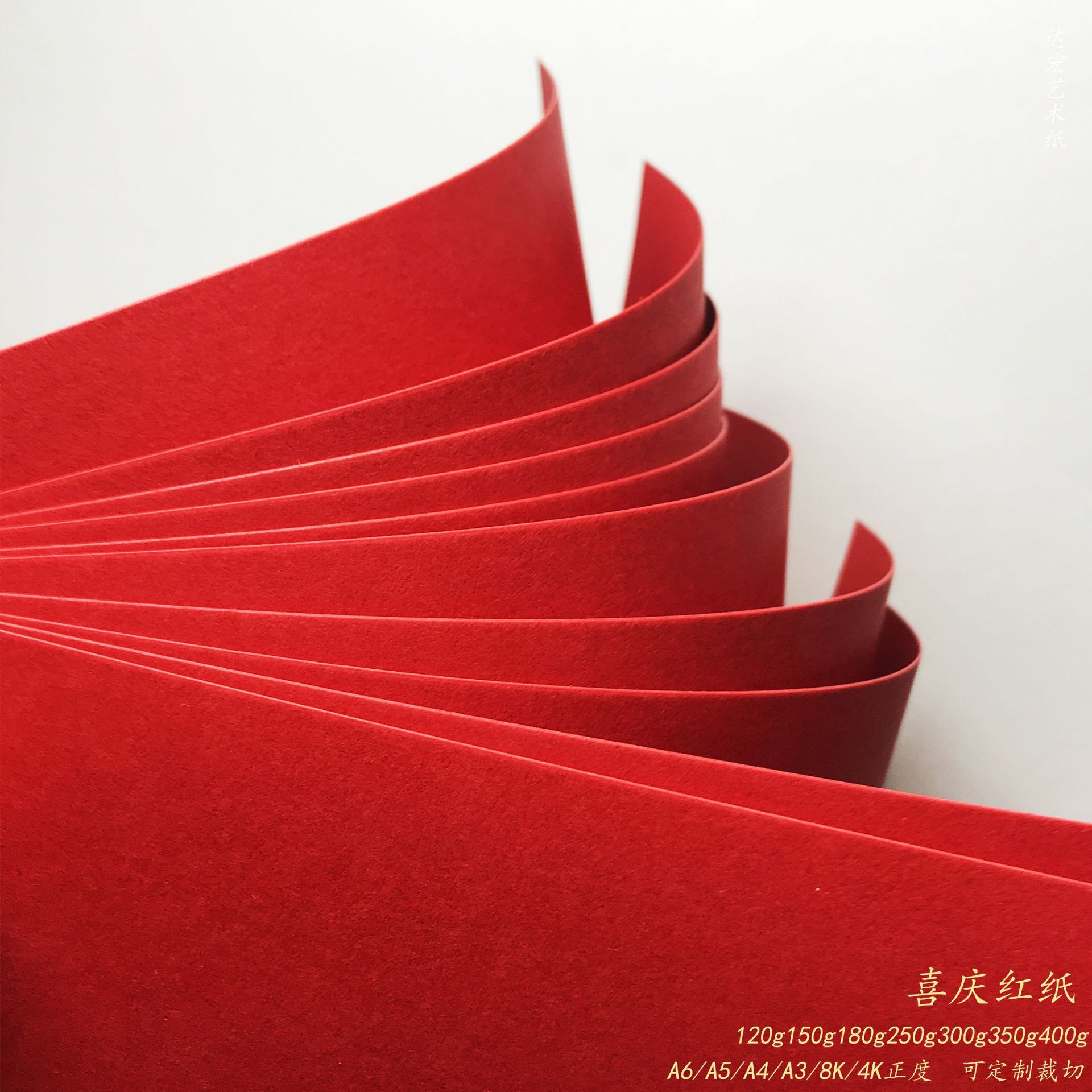 Big red card paper cut paper hand-made origami fan pedigree pure red paper hard card hand-written exercises traditional writing