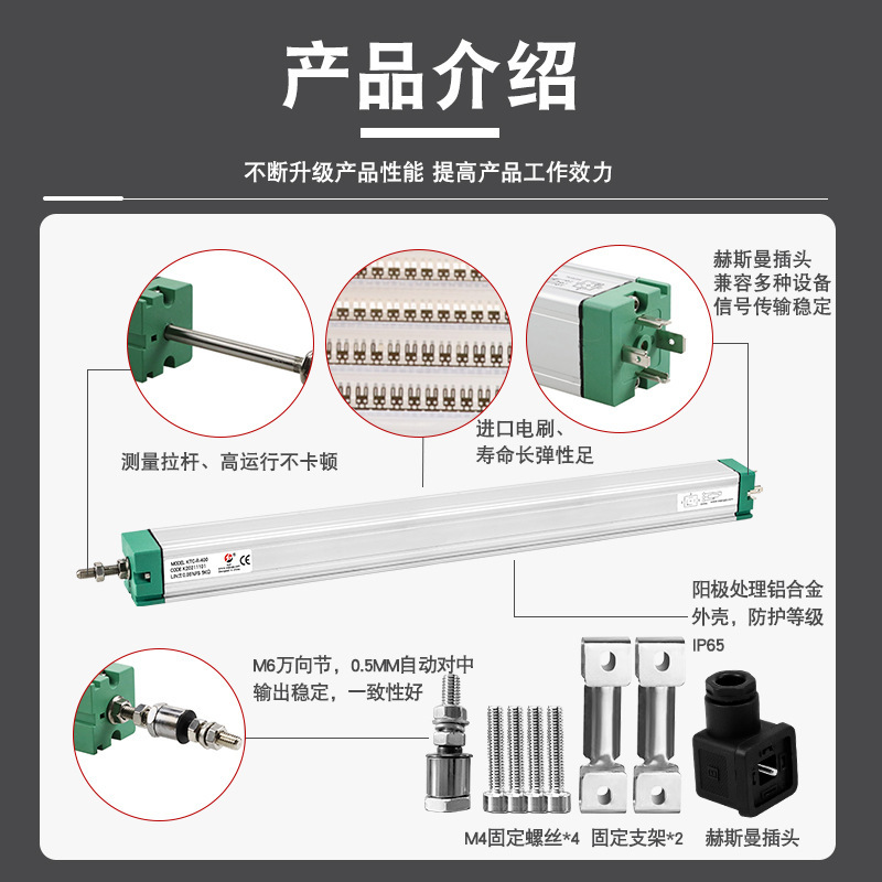 SOP Pistol Electronic Pointing Line Transposition Sensor Hydraulic Resister KTC-400mm