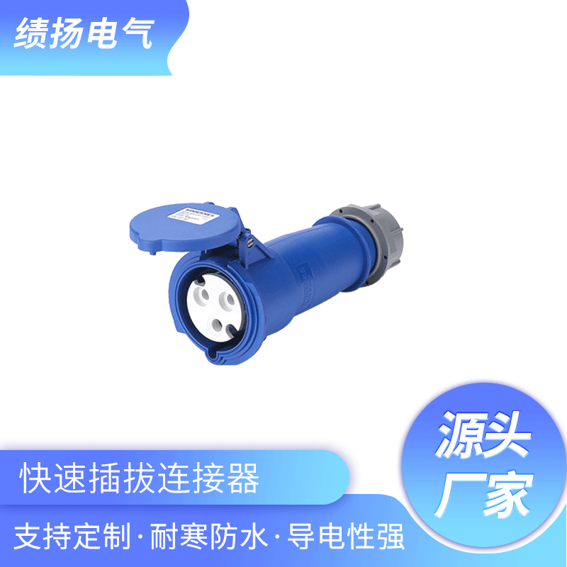 MNIEKNES Connector Three-Four-Five 63A Waterproof IP44 Industrial Plug-in