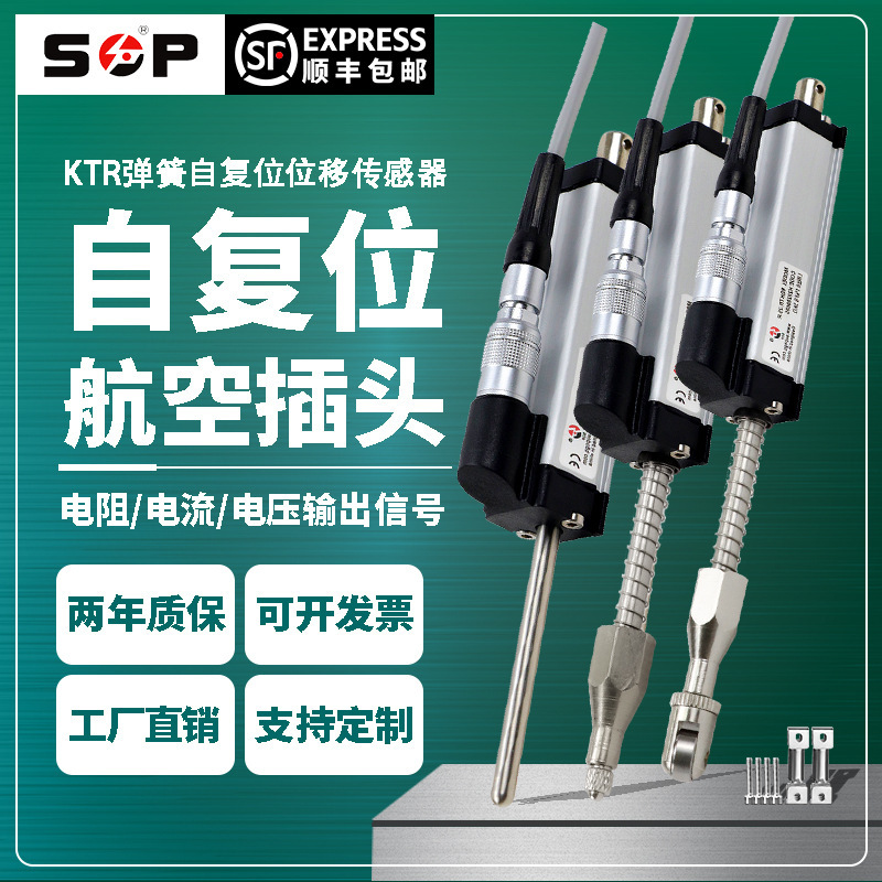 Linewise transposition sensor KTR multi-purpose spring from recovery measurement process electronic ruler