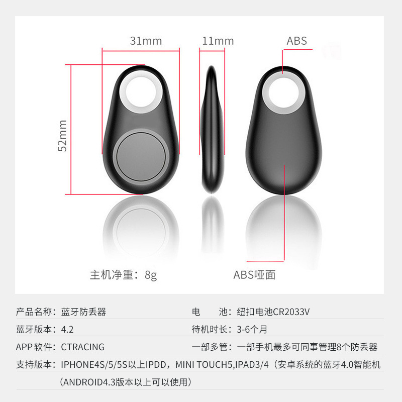 Two-way key button for water droplets and bluetooth anti-stolen tracker.