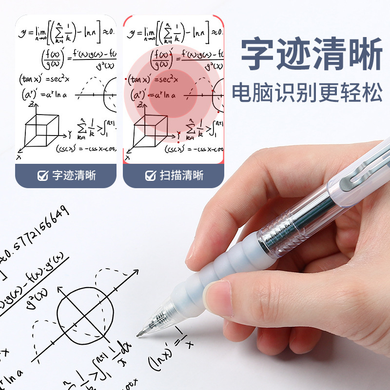 棉棉握硅胶护套大容量铁夹速干按动中性笔百通文具v40st头学生文