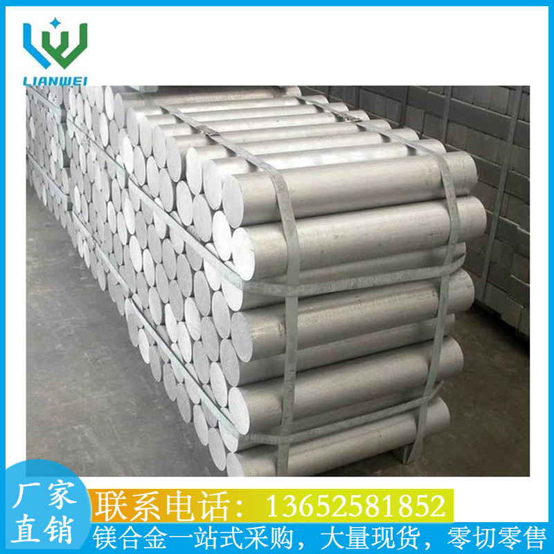 ZK61 magnesium alloy rods can be used for industrial requirements such as precision processing to produce medical parts