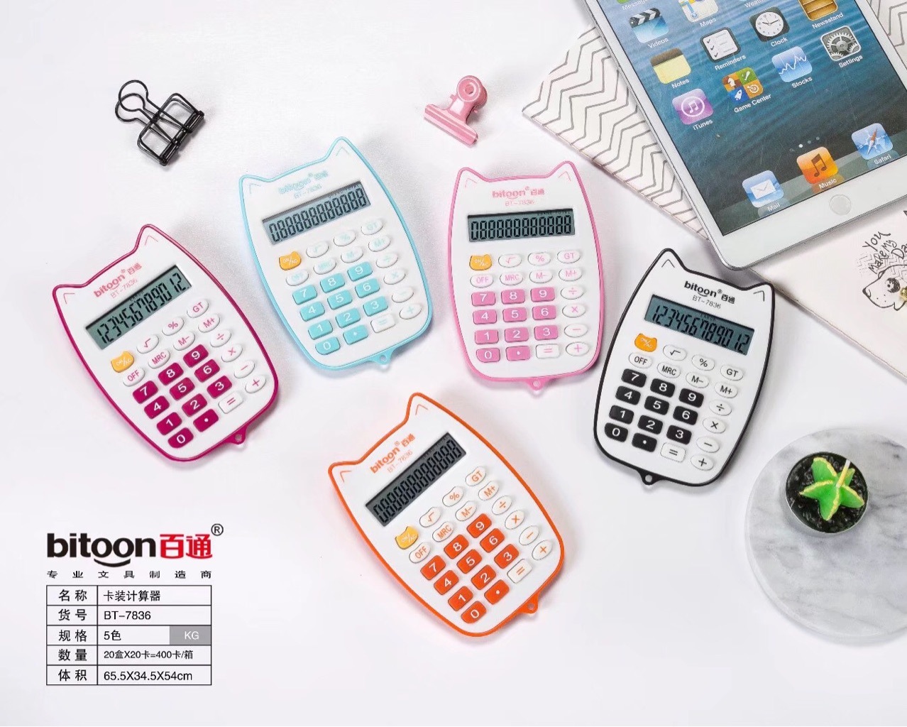 12 student calculators, cat, computer-based stationery, mini multi-purpose children's toys.