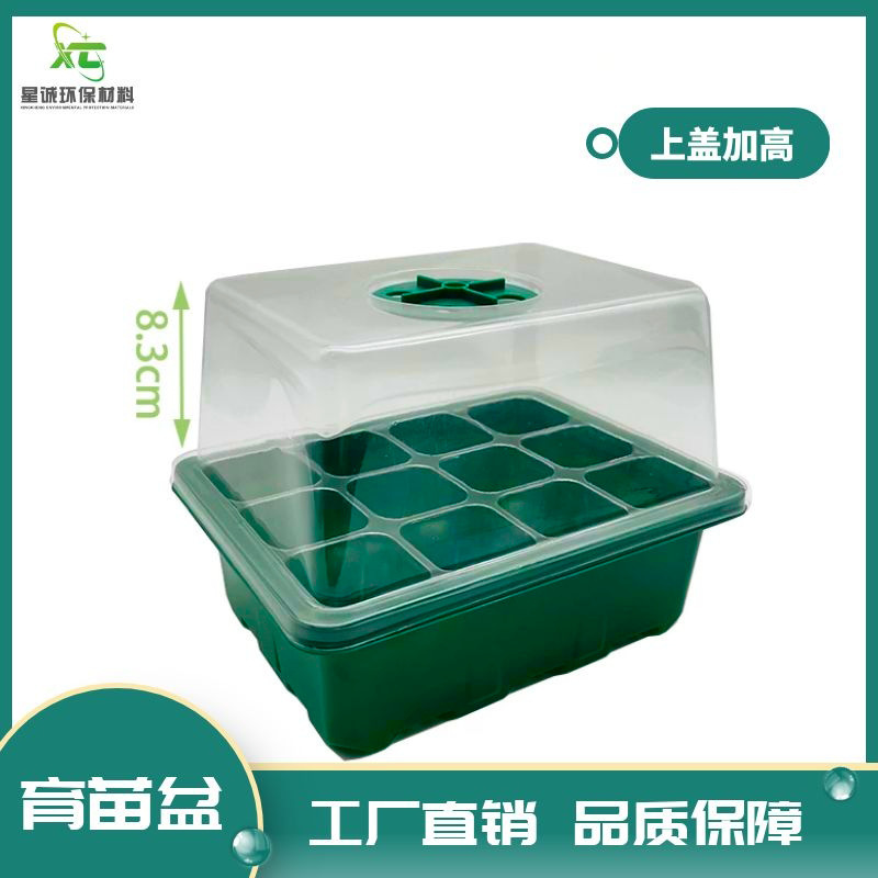 Một bộ ba mảnh làm vườn với tối đa 12 lỗ trong bồn trẻ em có thể điều chỉnh không khí để giữ ấm lồng ấp.