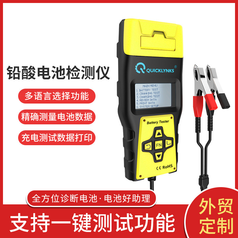 Plant wholesale car battery detector 12V voltage resistance detector belt print detector