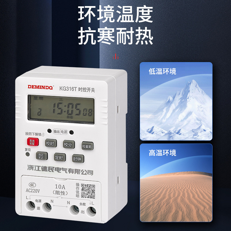 Hand-over switch against cold and heat-resilient clock-down time loop KG316T smart-time switches