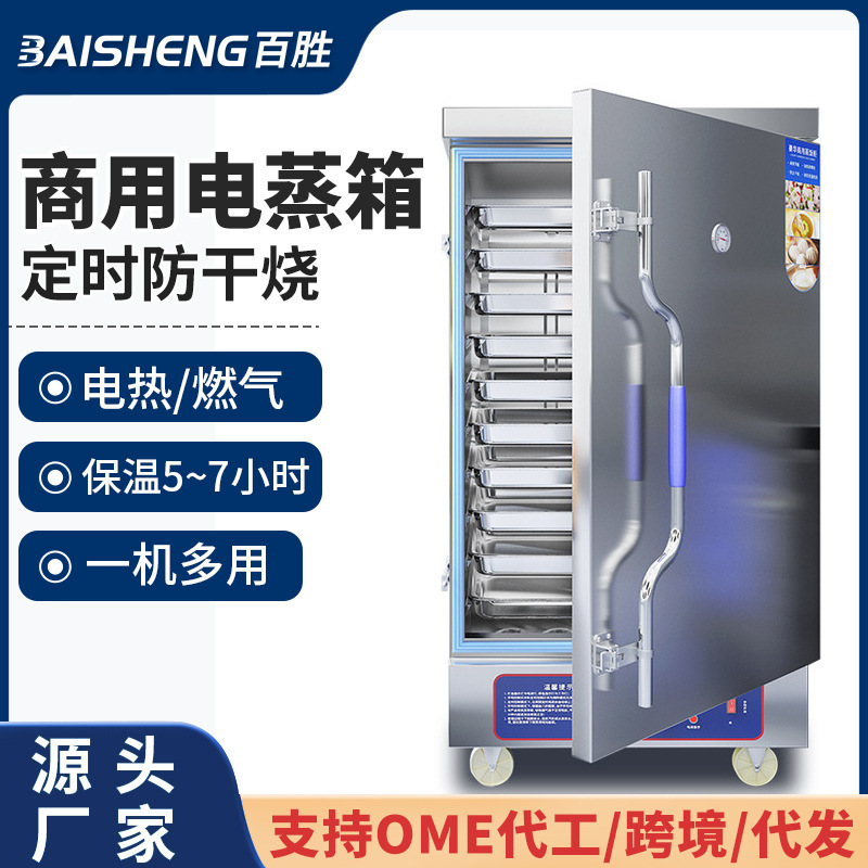 A steam cabinet, a commercial steambox restaurant canteen, small-scale steam rice, full automatic electric steam.