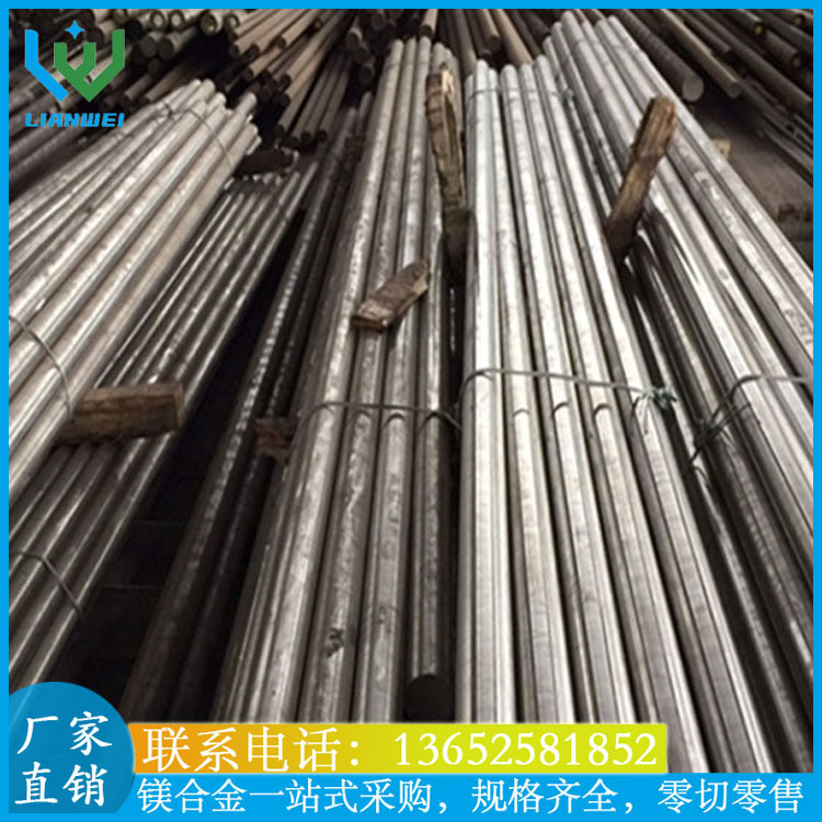 Cash supply of magnesium alloying rods.