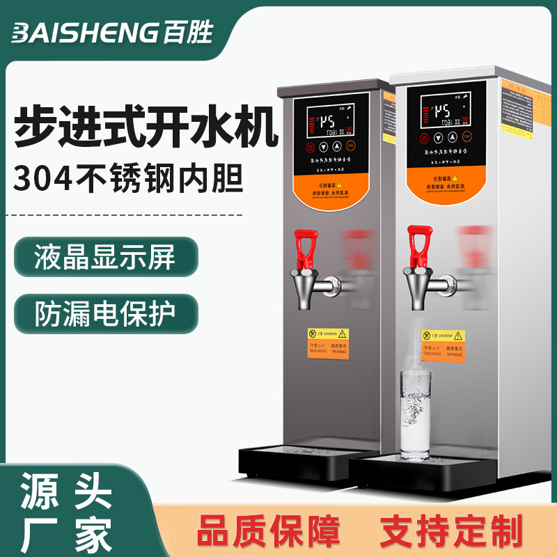 A step-by-step water starter, a commercial restaurant, a milk and tea store with a large capacity of 110 V/220 V