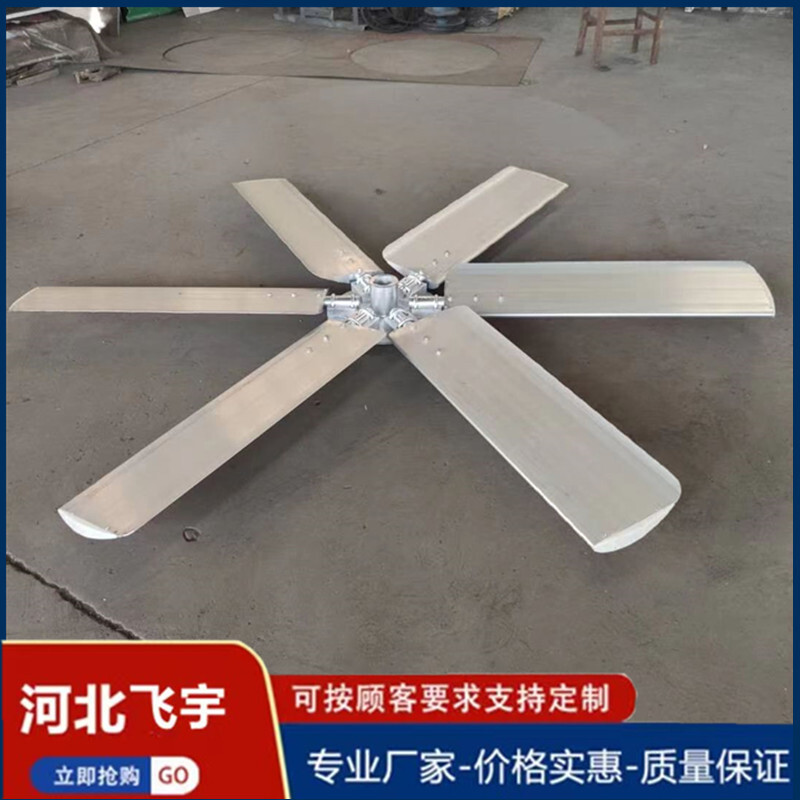 Aluminum aluminum alloy for the cooling tower wind machine