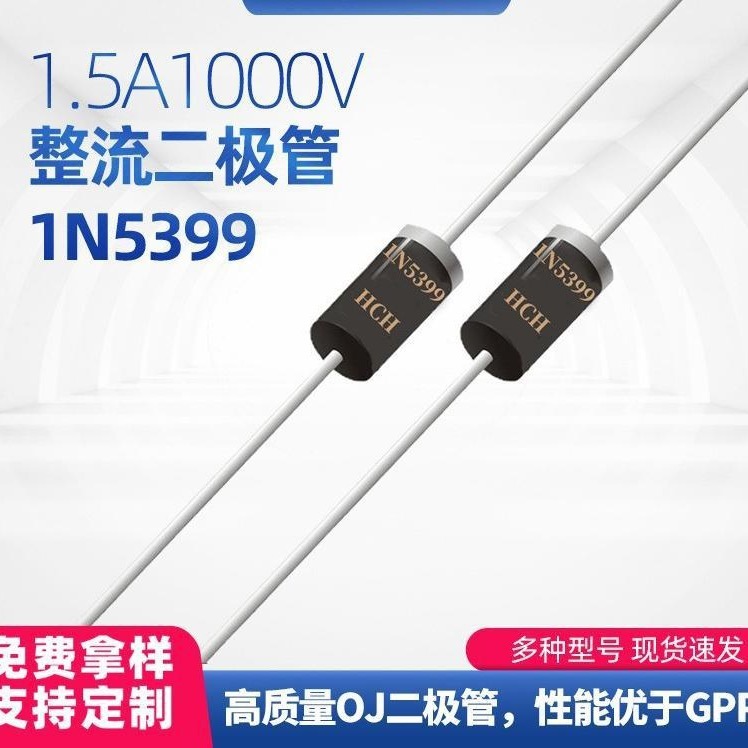 Customize 1N5399 whole-stream diode DO-15 high-pressure direct interpolation diode 1.5A1000V