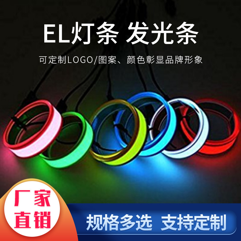 EL to give light to light strips, led decorating light, 1 m 5+ drive, direct to the heat-seller.