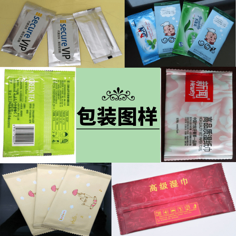 Single-cleaning wet towels, pillow wrapper, catering wet towel bag, towel sealer.