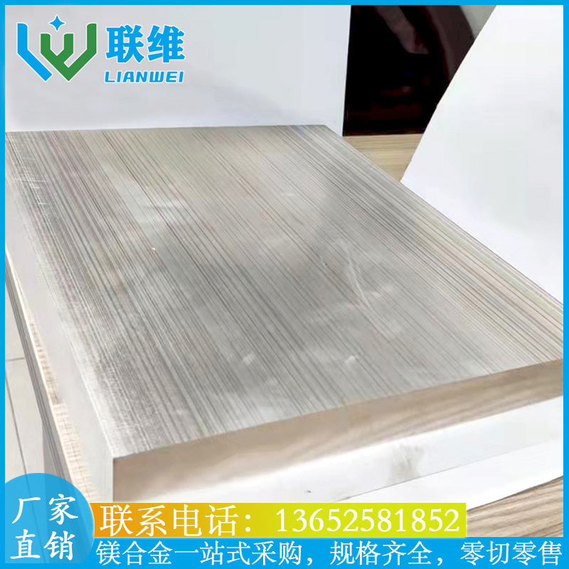 United Uighur Alloy Board, East Chang City AZ40M MB2