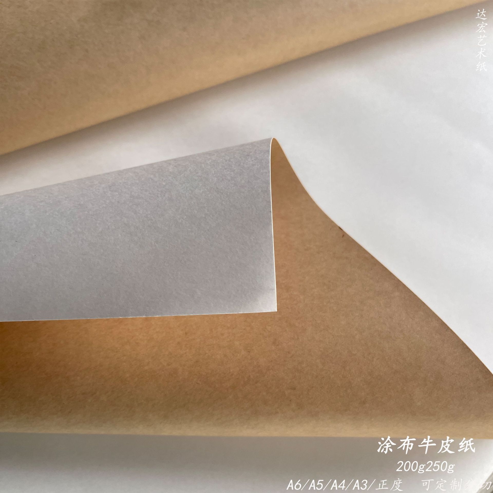 White smooth and lean paper for book cover binding of chandelier cards