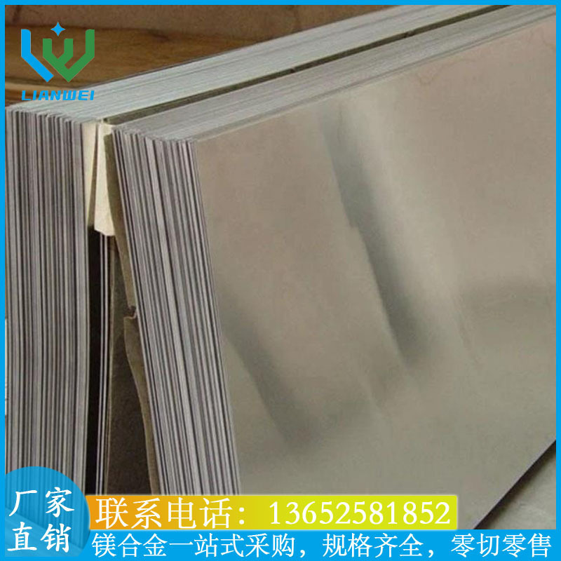 For precision manufacture of high quality AZ31B MA2 magnesium alloy sheet