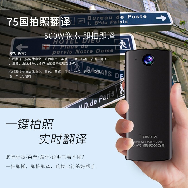 智能語音翻譯機wifi離線拍照翻譯出國旅遊商務交談隨身智能翻譯器