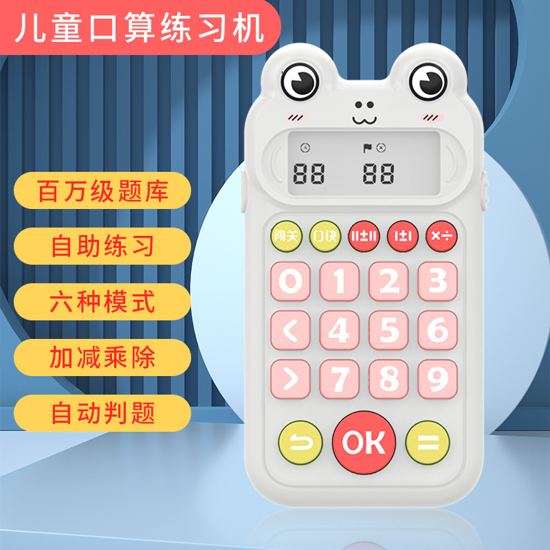 The calculator for the early learning machine, the calculator for the calculator for the calculator for primary school pupils, and the minicalculator.