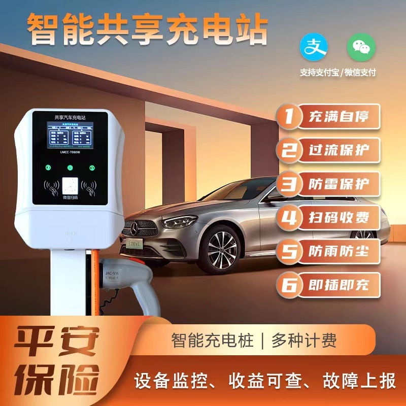 New energy electric vehicle charger 21kw single gun smart scan charger commercial exchange charger outdoors