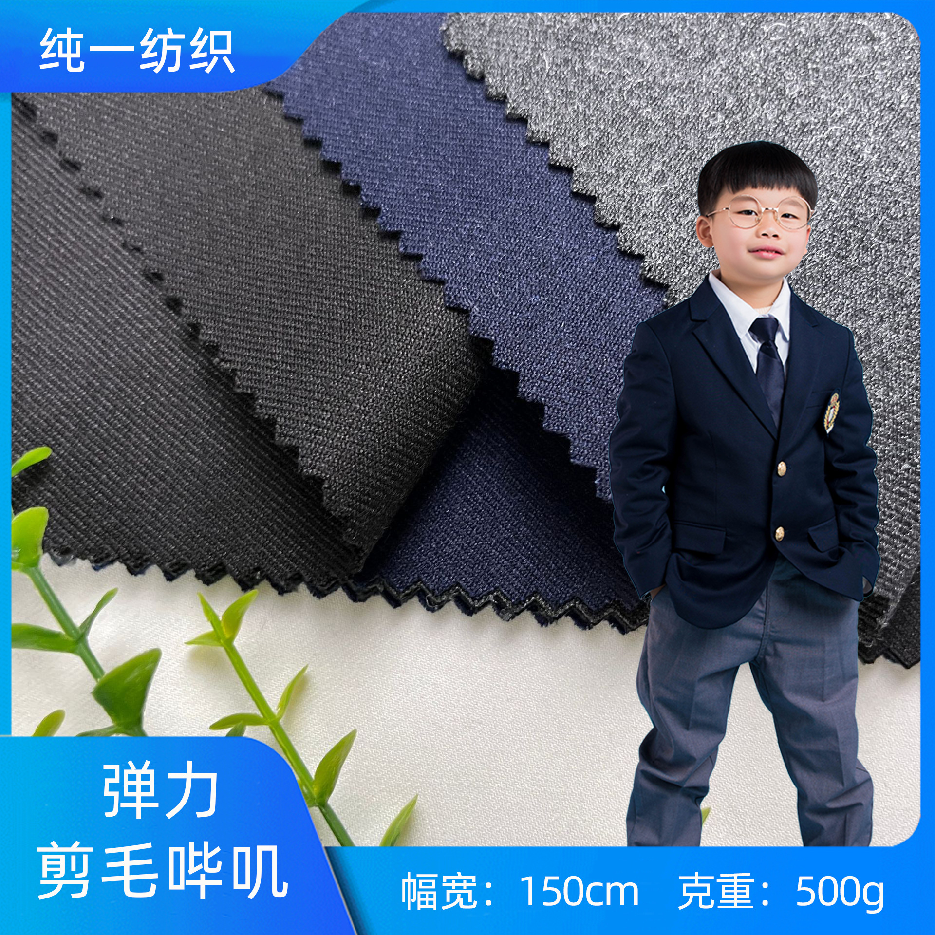 41J4# tr弹力剪毛哔叽涤纶粘胶西装面料 秋冬职业装布料纺织梭织