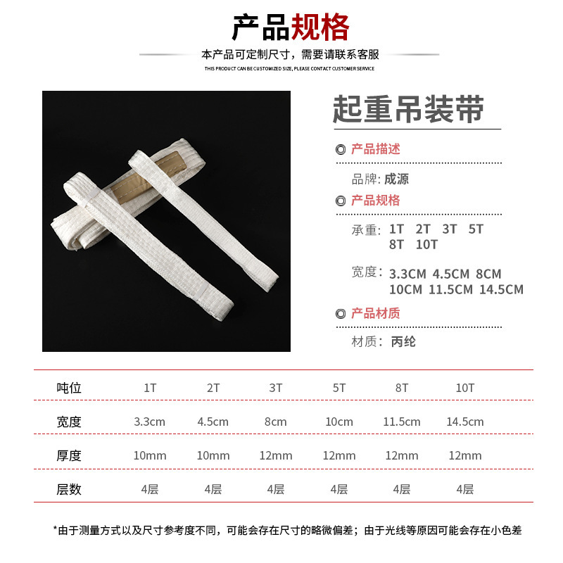厂家1吨2吨3吨吊装带 扁平5吨8吨10吨吊装带 白色扁平起重吊带