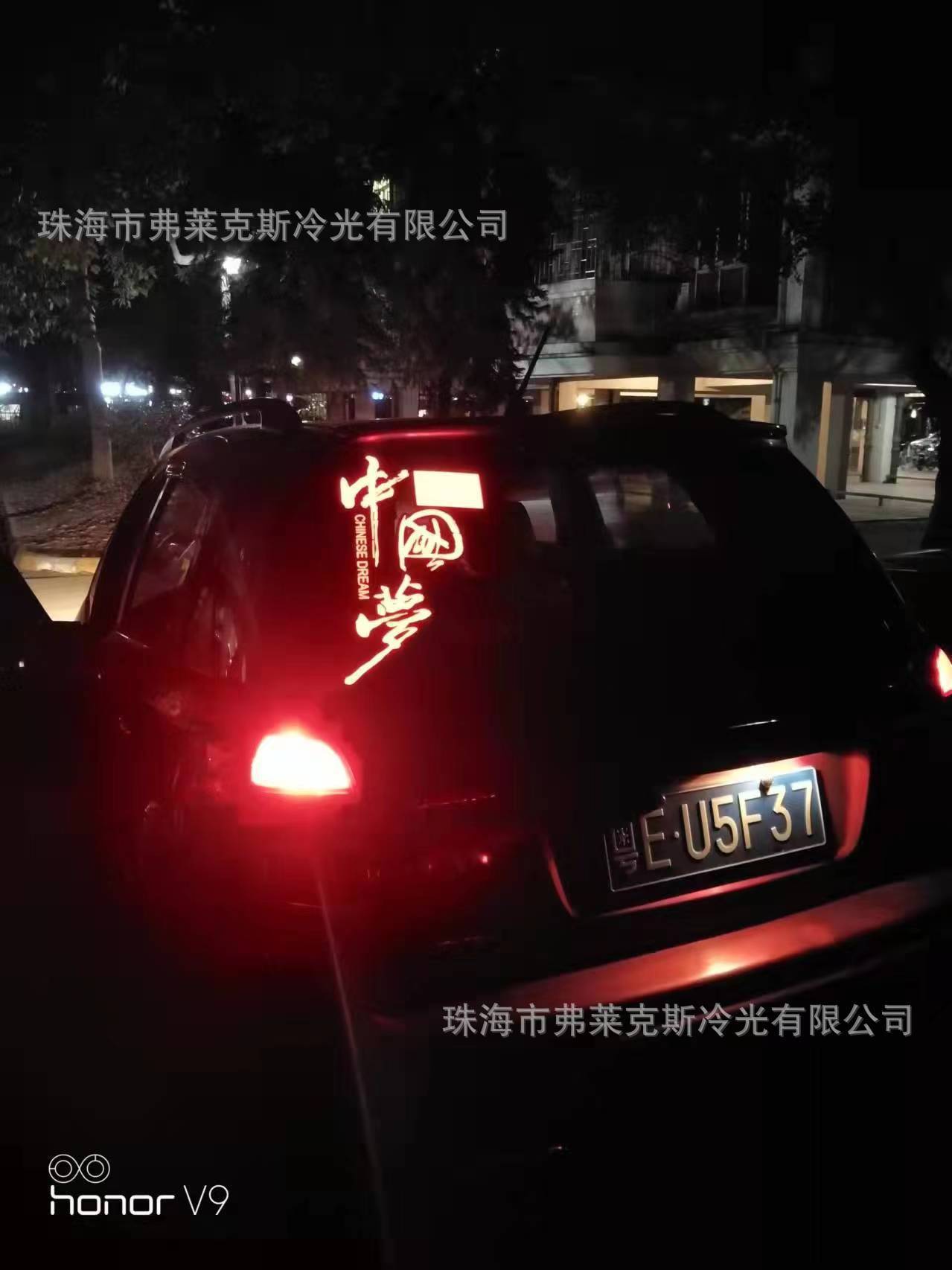 2022 new luminous Chinese dream car sticker, waterproof luminous luminator