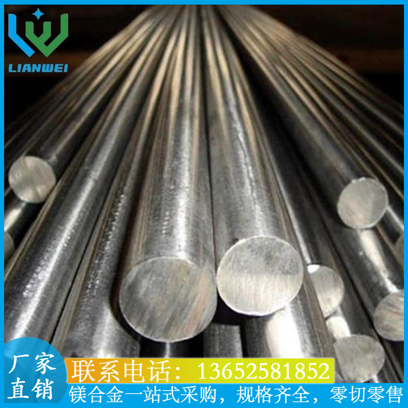 ZK61 magnesium alloy rods can be used for industrial requirements such as precision processing to produce medical parts