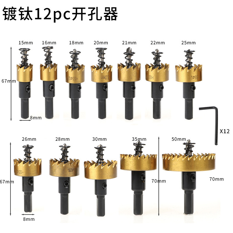 12 sets of HSS high-speed steel openings