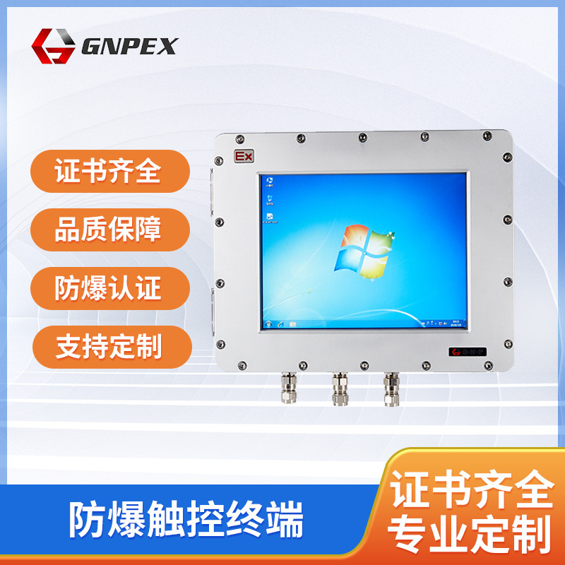 Chuyên ngành sản xuất các màn hình dựa trên máy tính cho việc bán trực tiếp các bể chứa chống nổ