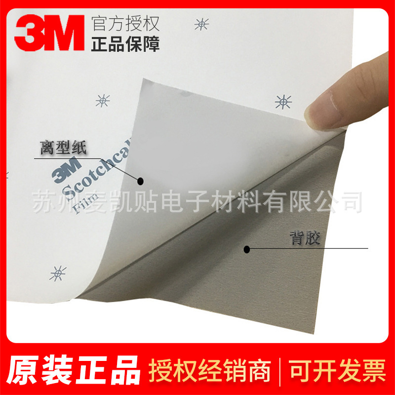 3M3690LF-10 image of outdoor electrical equipment marking image of membrane subway advertising film