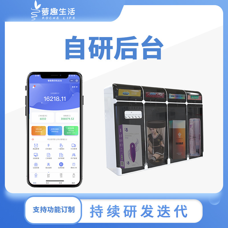 定制共享商用情趣酒店无人售卖机 8格小型迷你情趣用品自助售货机