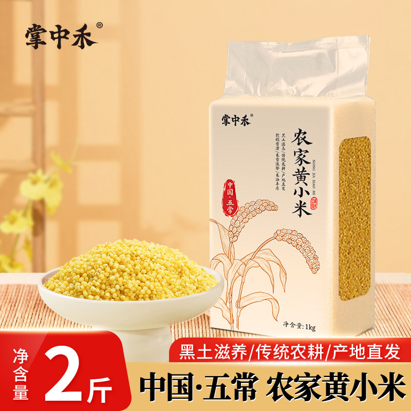 Heelongjiang Tiểu Mai 2kg gạo tươi của người nông dân túi gạo trẻ em chân không