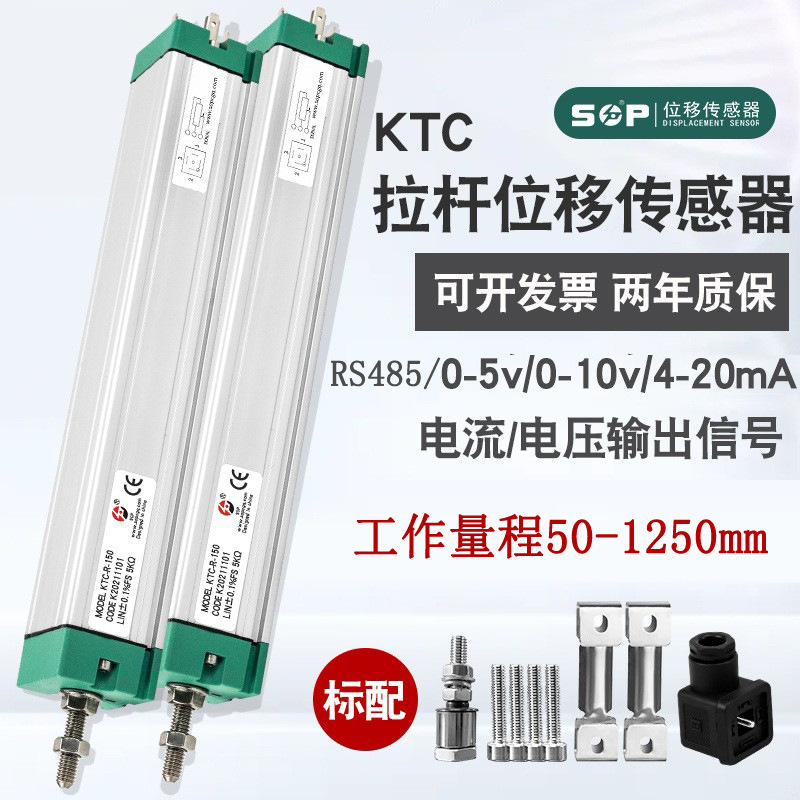 SOP Pistol Electronic Pointing Line Transposition Sensor Hydraulic Resister KTC-400mm