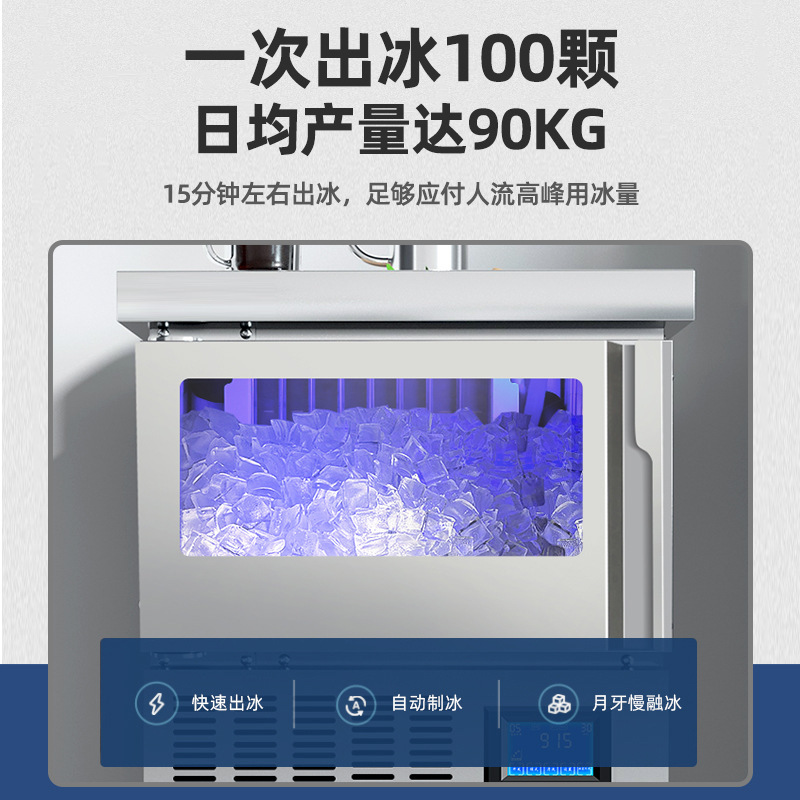 Moontooth ice machine, commercial milk and tea store, 68-500 KG, large, full automatic bar, blue light machine, large