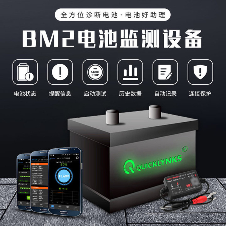 Foreign Trade New Car Battery Monitor BM2 12V Bluetooth Battery Fault Monitor